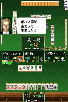 Mahjong Taikai (Japan) screen shot game playing